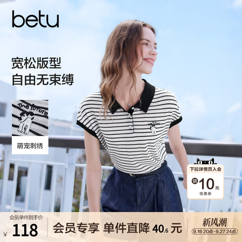 betu百图法式polo领短袖针织衫女2026年夏季新款条纹毛线衣小衫										