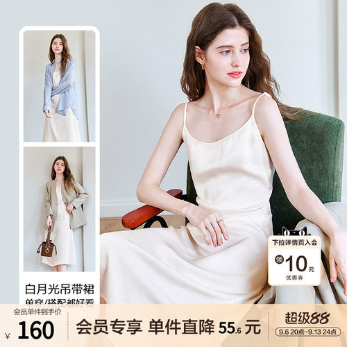 betu百图高级感白月光吊带裙女连衣裙2026年夏季新款打底中长裙