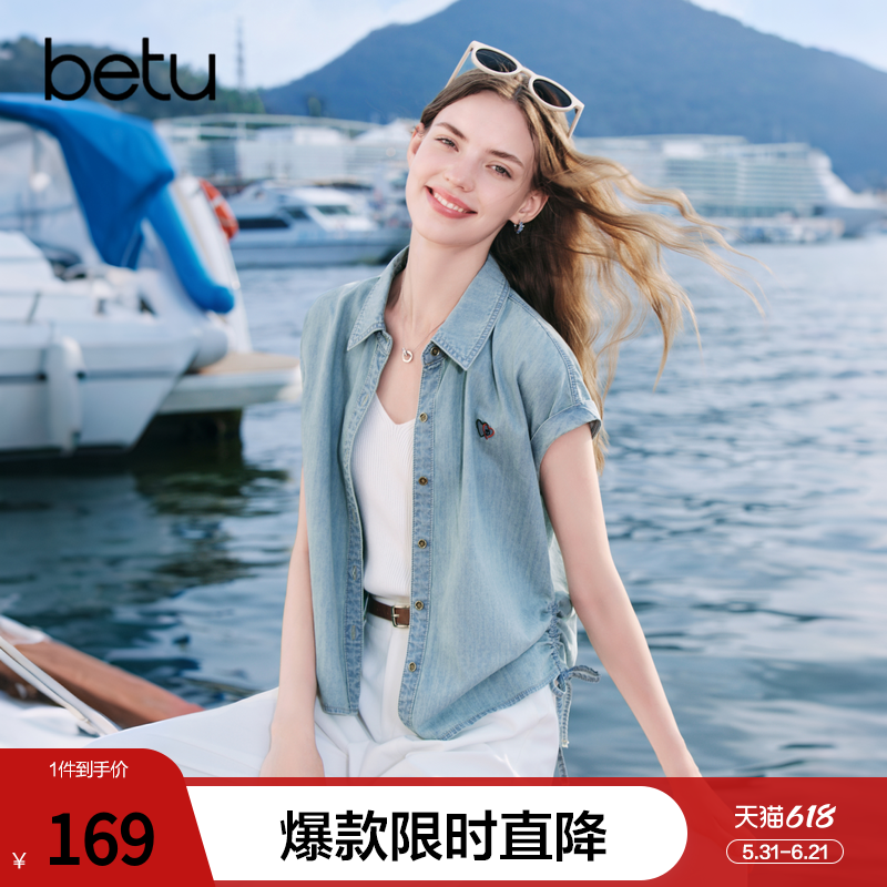 betu百图复古浅色牛仔衬衫女短袖2026年夏季新款设计感褶皱衬衣