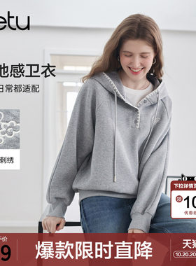 betu百图松弛感撞色刺绣连帽卫衣女2026年秋季新款宽松显瘦帽衫