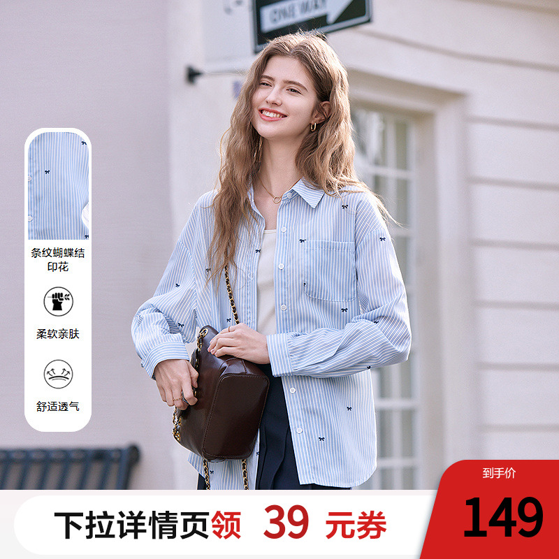 betu百圖通勤風(fēng)藍(lán)白條紋襯衫女長(zhǎng)袖2025年春季新款寬松顯瘦襯衣