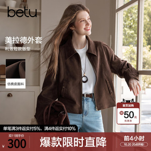 betu百图复古美拉德仿麂皮短外套女2026年秋季新款深啡拉链夹克