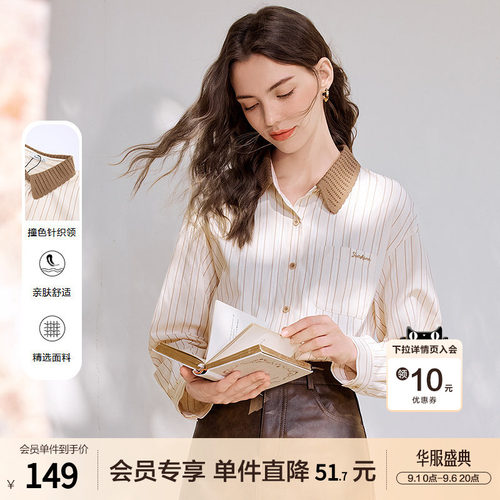 betu百图撞色翻领竖条纹衬衫女长袖2026年春秋新款宽松百搭衬衣