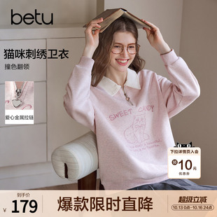 betu百图撞色拼接翻领字母卫衣女套头2026年秋季新款半拉链上衣