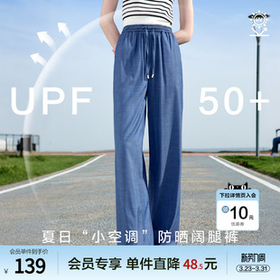 新款 女2025年夏季 薄款 显瘦阔腿裤 betu百图UPF50 长裤 防晒休闲裤