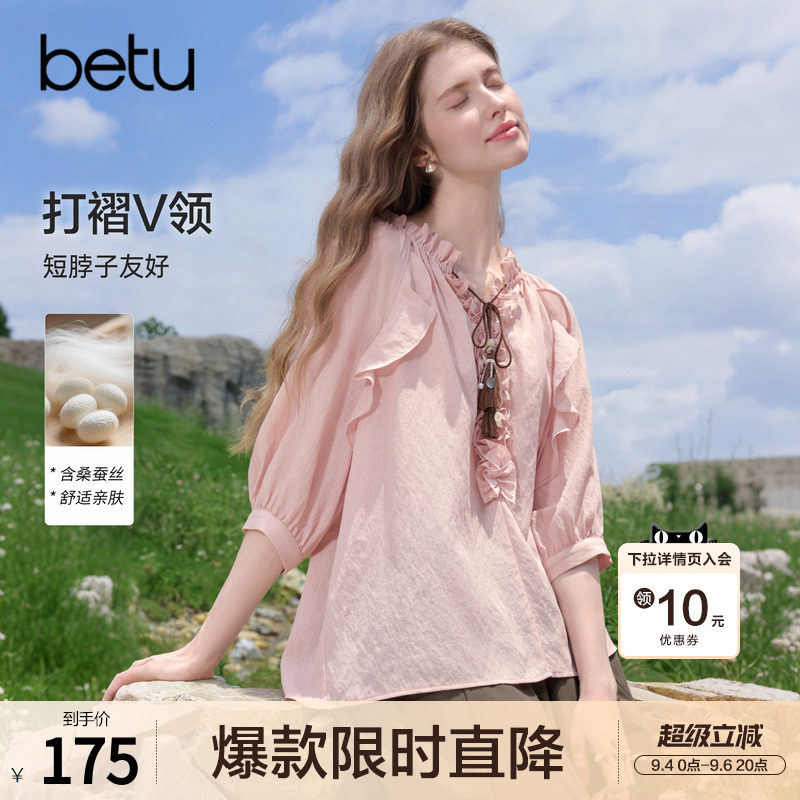 betu百图法式木耳边V领七分袖衬衫女2026年夏季新款灯笼袖衬衣图片