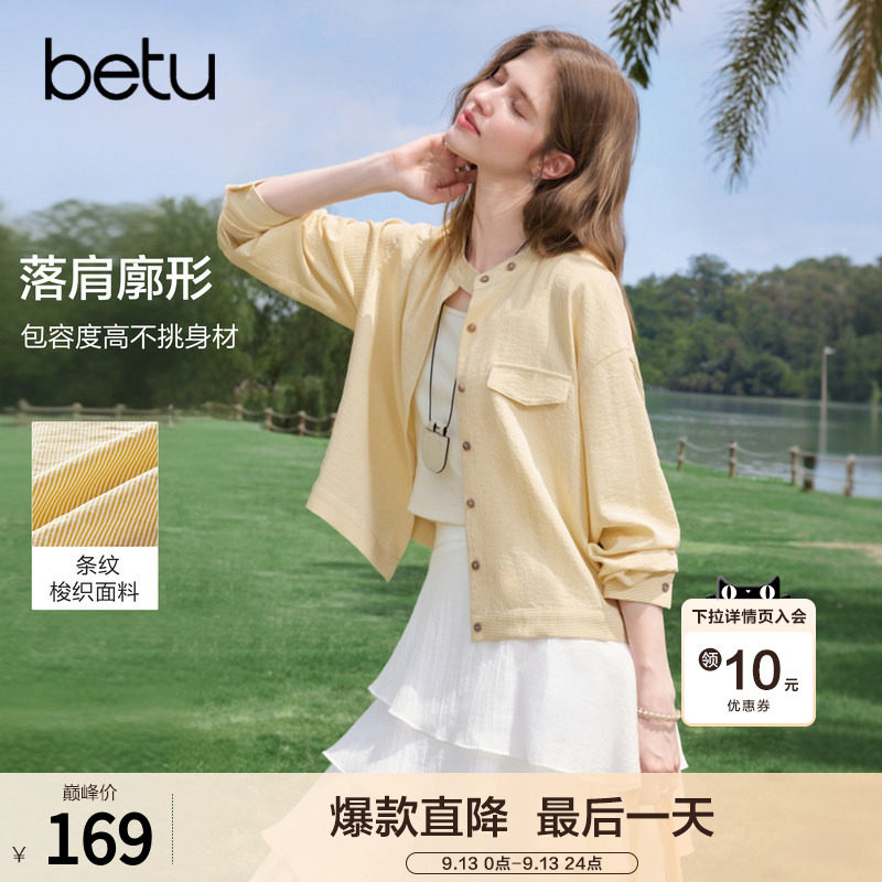 betu百图浅黄色薄款立领外套女短款2026年秋季新款减龄显瘦夹克图片