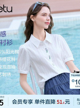 betu百图别致好看刺绣衬衫女短袖2026年夏季新款白色文艺范衬衣