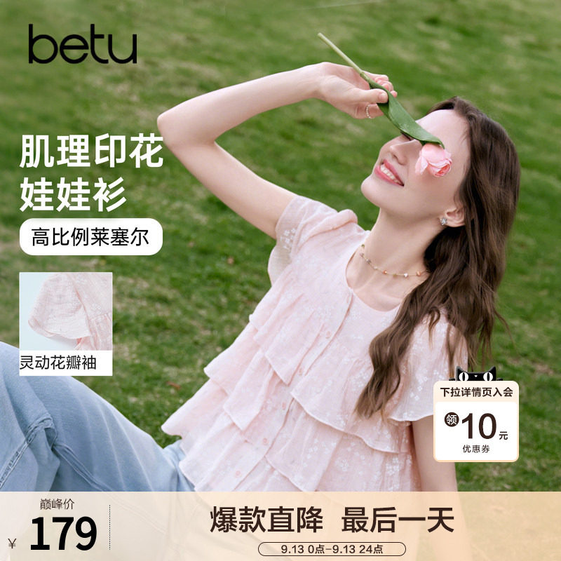betu百图碎花荷叶边圆领衬衫女2026年夏季新款花瓣短袖减龄衬衣图片