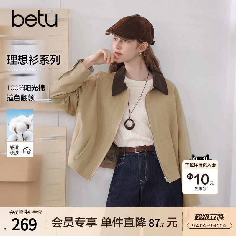 betu百图卡其色巴恩风短款外套女2026年秋季新款小个子百搭夹克图片