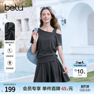 新品 时尚 百图设计感侧露肩T恤 新款 套装 半裙两件套女2026年夏季