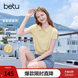 [新品]百图镂空麻花纹薄款针织衫女2026年夏季新款黄色短袖毛线衣