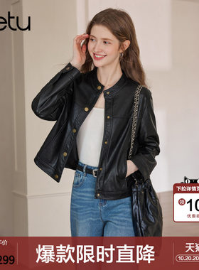 betu百图黑色机车风PU皮夹克女2026年秋季新款小个子圆领短外套