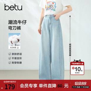 betu百图浅色磨白水洗牛仔裤女阔腿裤2026年夏季新款宽松弯刀裤