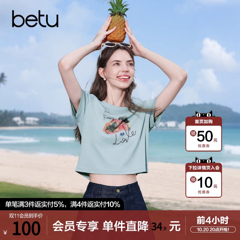betu百图童趣猫咪印花短款T恤女2026年夏季新款小个子小衫上衣
