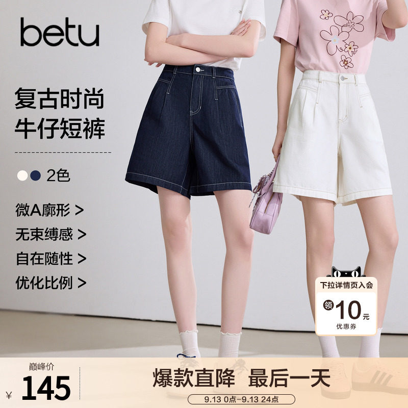 betu百图通勤风高腰牛仔短裤女五分裤2026年夏季新款小个子中裤图片
