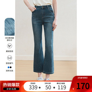 betu百图四面弹高腰微喇裤女牛仔裤2026年春季新款修身九分丹宁裤