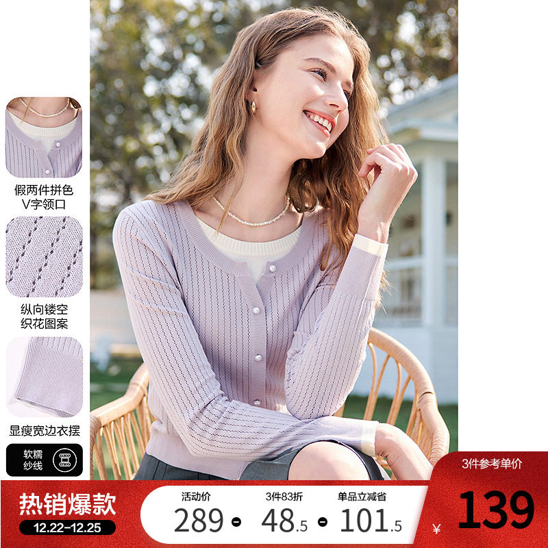 betu百图软糯假两件针织衫女2025年秋季新款浅紫色圆领毛衫线衣