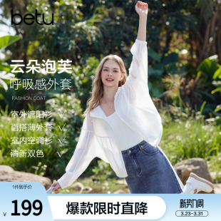 空调衫 betu百图云朵泡芙薄款 百搭遮阳衫 新款 短外套女2026年夏季