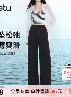 betu百图黑色松弛感垂坠休闲裤女长裤2026年夏季新款显瘦阔腿裤