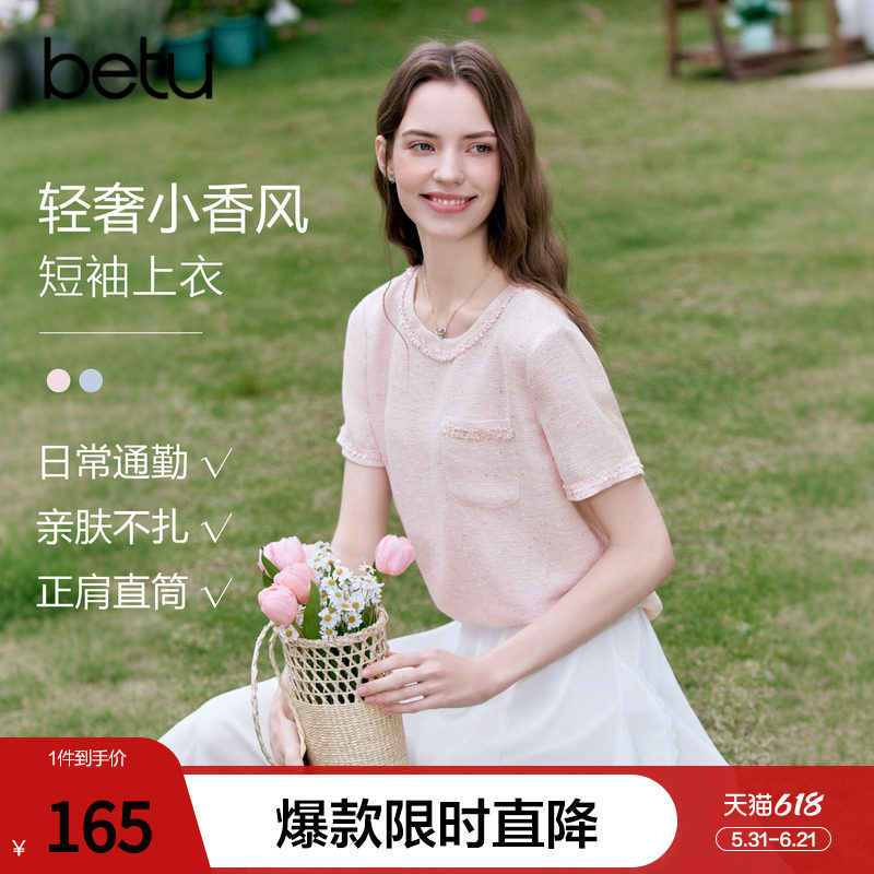 betu百图小香风花边圆领气质衬衫女2026年夏季新款短袖套头衬衣