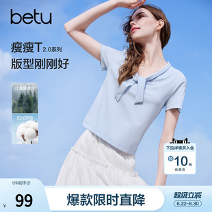 betu百图莱赛尔飘带翻领短袖T恤女2026年夏季新款短款瘦瘦T上衣