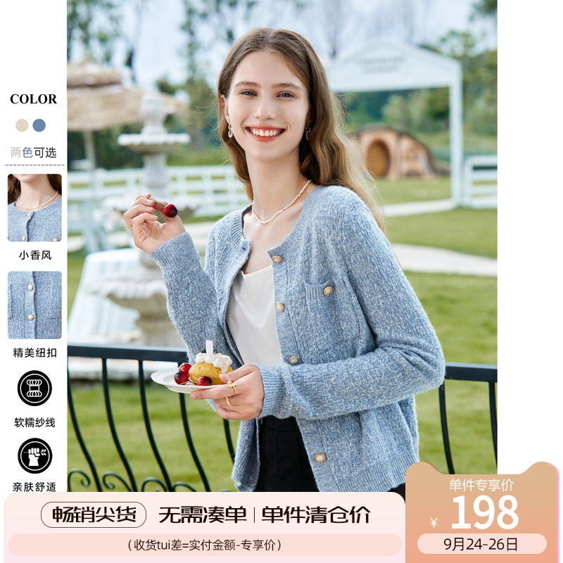betu百图女装2023年秋装新款通勤减龄优雅圆领毛针织开衫外套使用感如何?