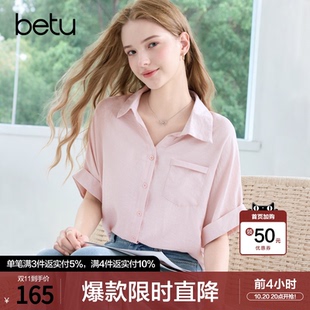 betu百图宽松显瘦蝙蝠袖纯色衬衫女2026年夏季新款百搭短袖衬衣