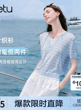 betu百图假两件条纹连帽针织衫女短袖2026年夏季新款薄款毛线衣