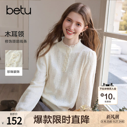 betu百图洋气优雅木耳边立领针织衫女2026年秋季新款气质打底衫
