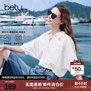 betu百图舒适柔软莱赛尔衬衫女2026年夏季新款宽松蝙蝠袖白衬衣