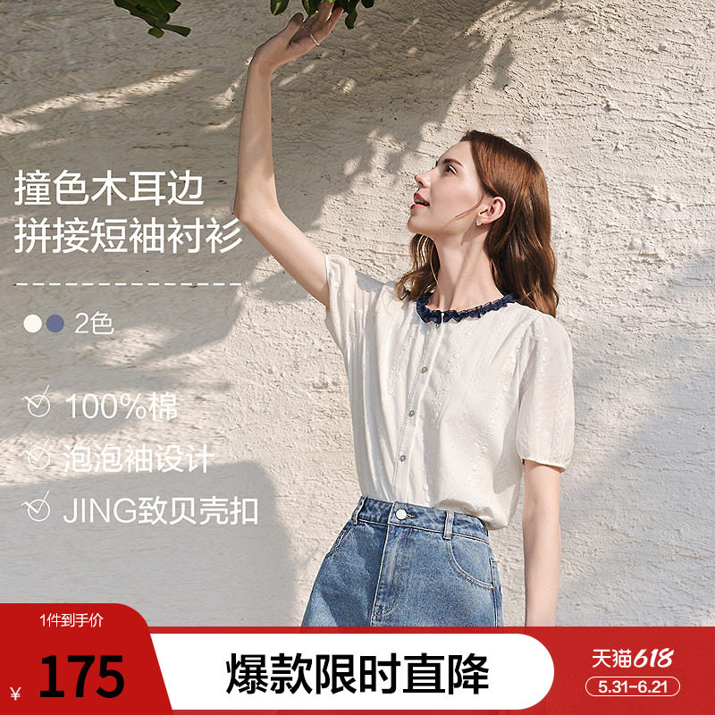 betu百图木耳边刺绣衬衫女泡泡袖2026年春季新款文艺范气质衬衣