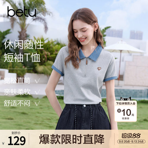 betu百图撞色半拉链polo领T恤女2026年夏季新款短袖灰色体恤衫