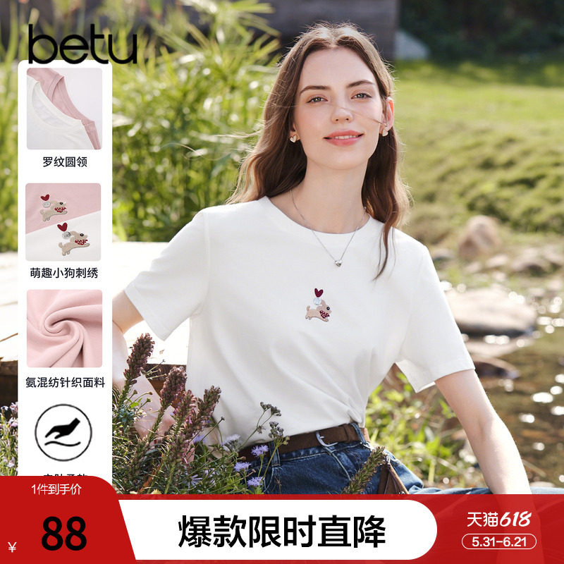 betu百图可爱小狗刺绣减龄T恤女2026年夏季新款显瘦体恤衫上衣