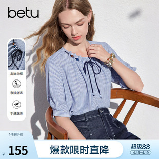 betu百图复古串珠系带圆领衬衫女2026年夏季新款皱褶轴条纹衬衣
