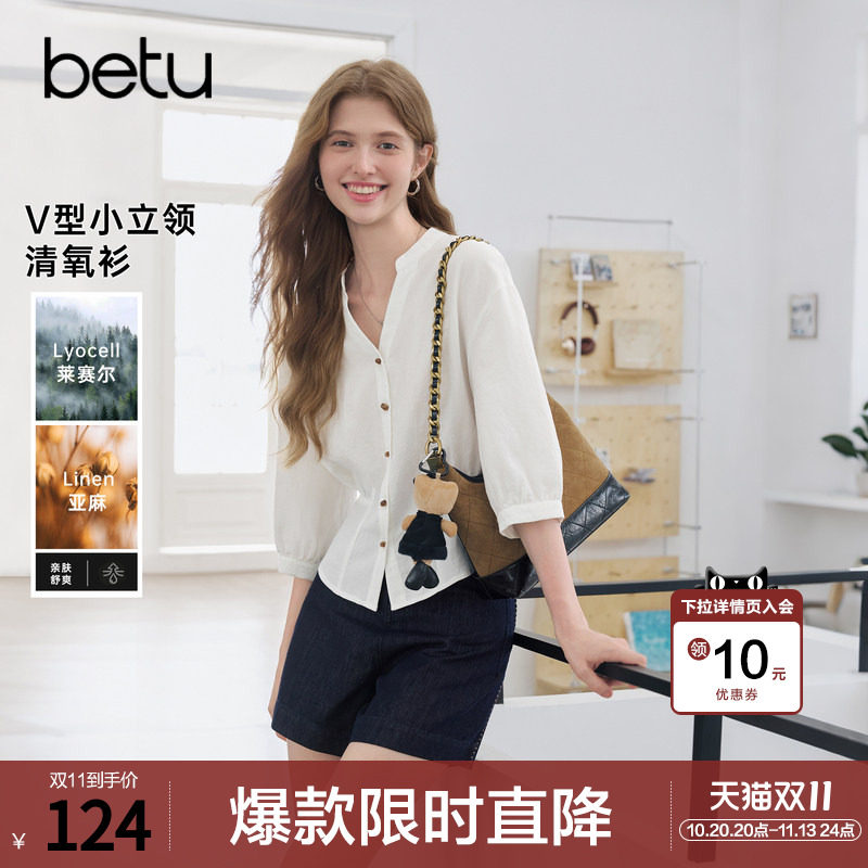 betu百图通勤风莱赛尔薄款V领衬衫女2026年秋季新款七分袖衬衣