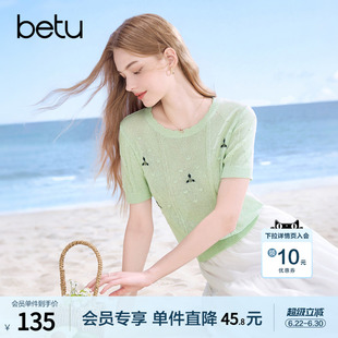 betu百图清新绿色短袖针织衫女2026年夏季新款圆领修身薄款线衣