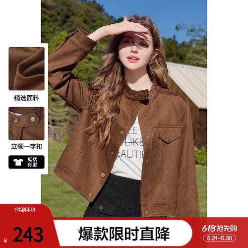 betu百图琥铂流光风立领短款外套女2026年春季新款小个子机车夹克