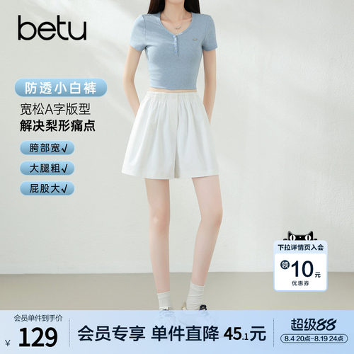 betu百图高腰休闲短裤女直筒裤2026年夏季新款小个子防透小白裤