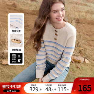 betu百图经典撞色条纹针织衫女套头2026年春季新款牛角扣毛线衣