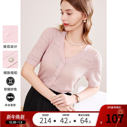 betu百图女装2024夏季新款法式V领镂空套头宽松短袖针织衫上衣