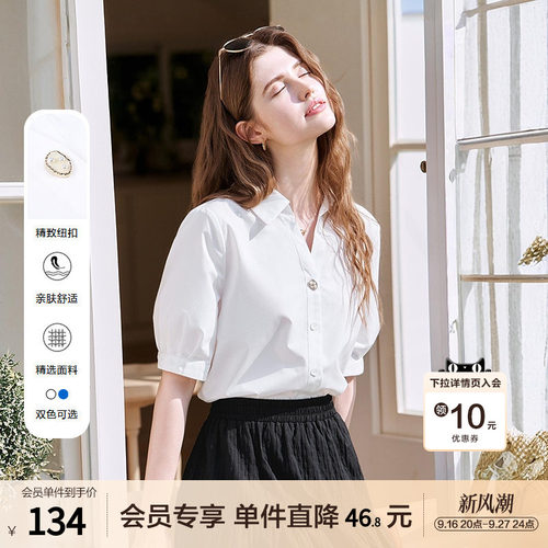 betu百图简约通勤风短袖衬衫女2026年夏季新款小V翻领白色衬衣