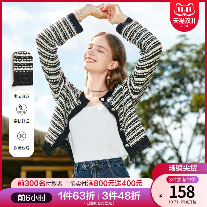 betu百图女装2023年秋装新款复古条纹撞色毛针织开衫外套上衣高性价比高么？