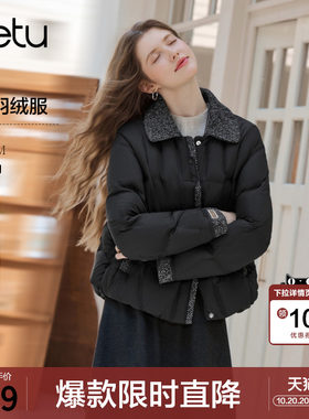 betu百图黑色小香风拼接保暖羽绒服女2026年秋季新款加厚短外套