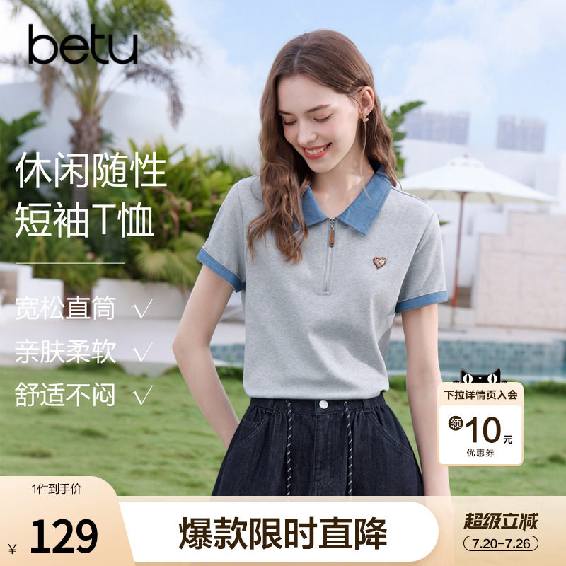 betu百图撞色半拉链polo领T恤女2026年夏季新款短袖灰色体恤衫