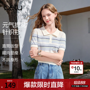 betu百图拼色提花针织衫女短袖2026年夏季新款polo领小衫毛线衣