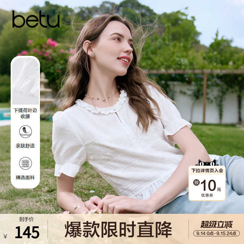 betu百图法式木耳边圆领衬衫女2026年夏季新款荷叶边短款白衬衣图片