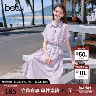 betu百图设计感皱褶衬衫+半身裙两件套2026年夏季新款女装套装