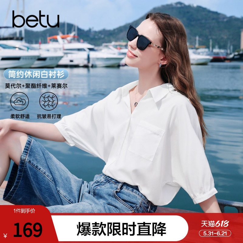 betu百图舒适柔软莱赛尔衬衫女2026年夏季新款宽松蝙蝠袖白衬衣