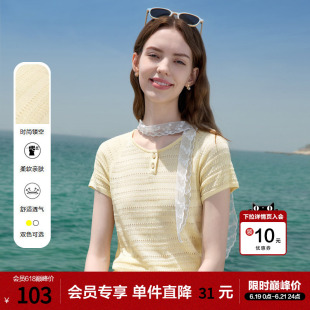 betu百图时尚镂空薄款短袖毛线衣女2026年夏季新款柠檬海盐针织衫